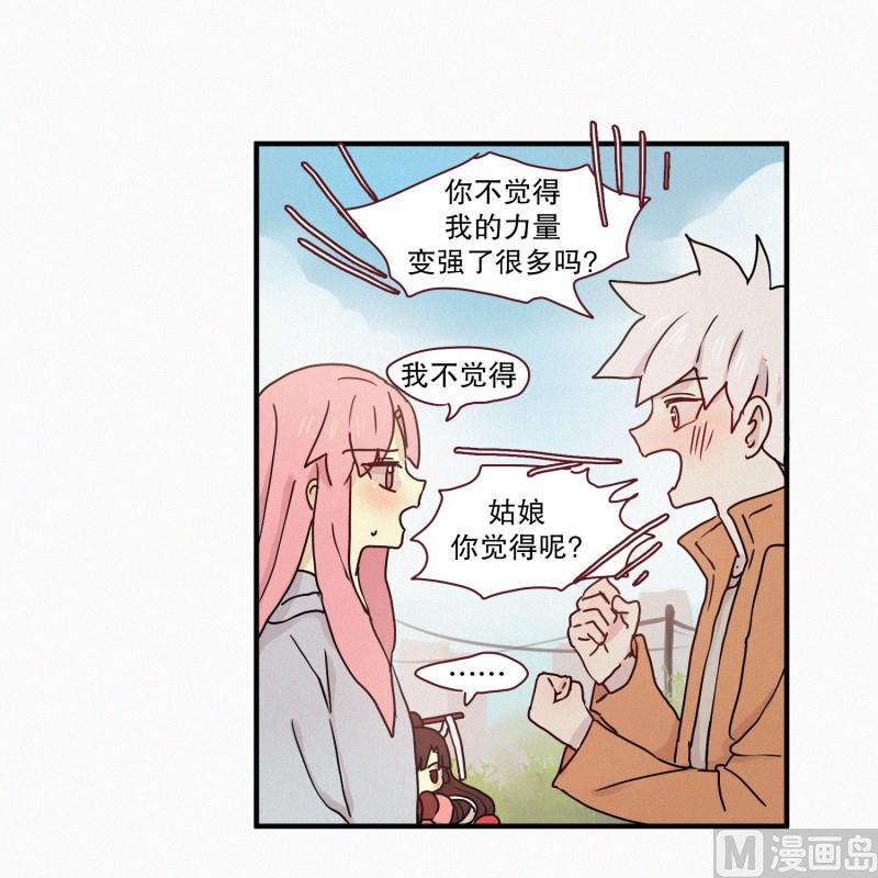 65.地妖的封印(1)-第65话