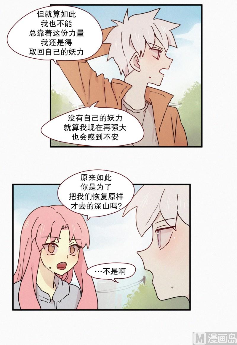 65.地妖的封印(1)-第65话