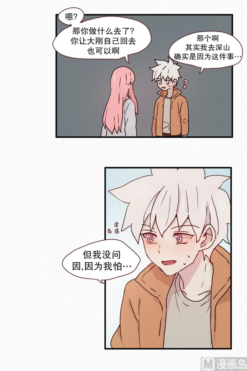 65.地妖的封印(1)-第65话