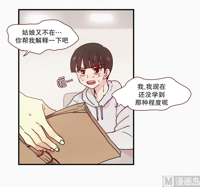 67.关系不好-第67话