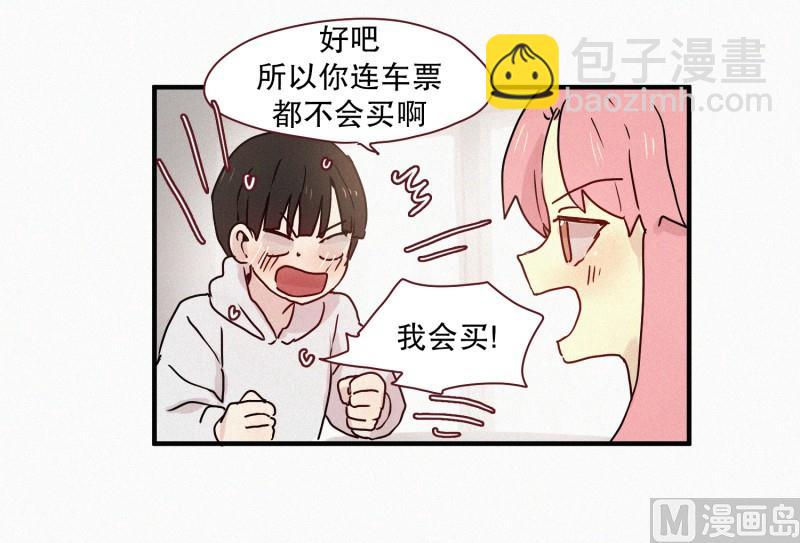 67.关系不好-第67话