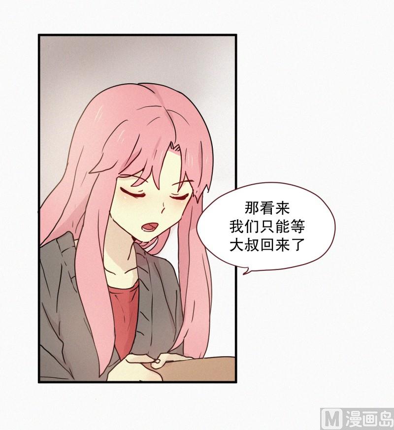 67.关系不好-第67话