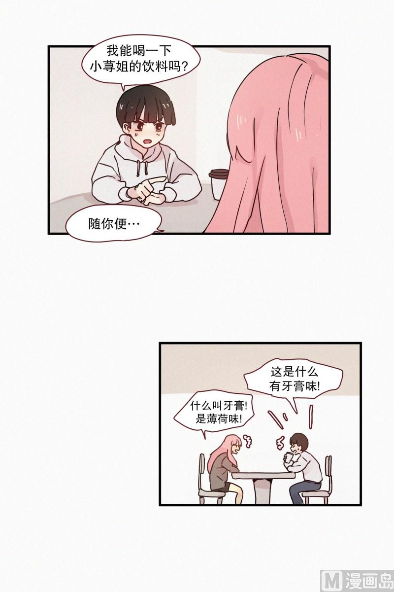 67.关系不好-第67话