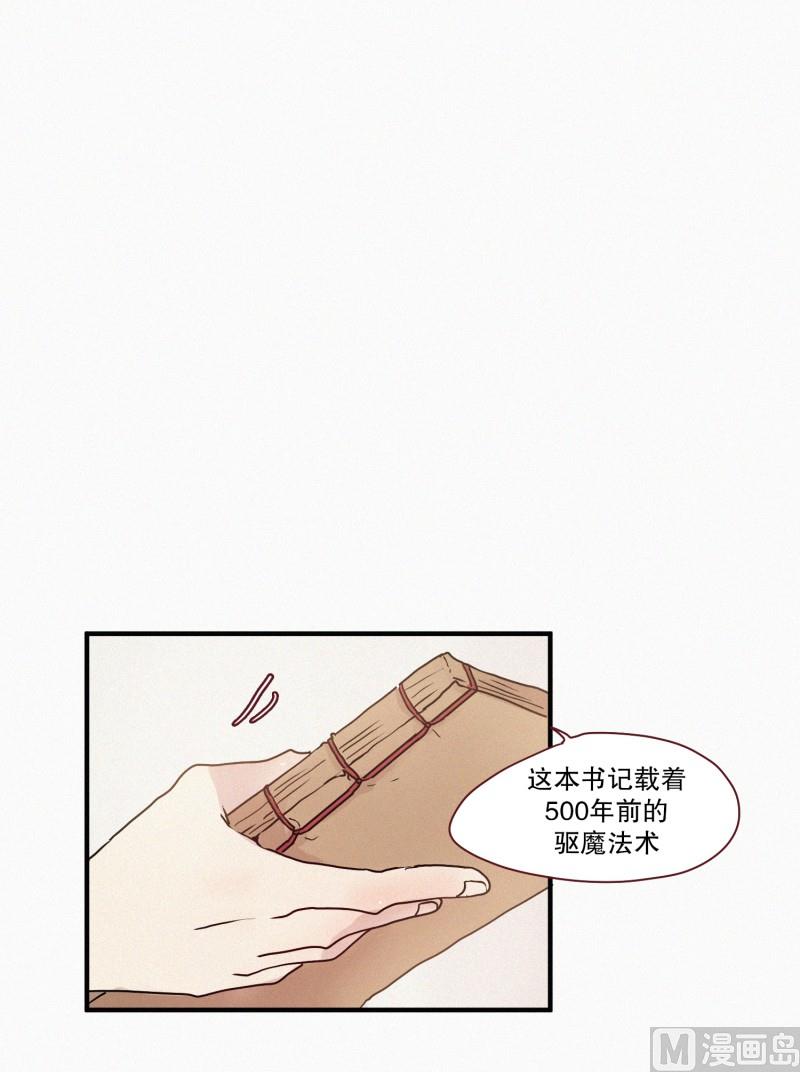 67.关系不好-第67话