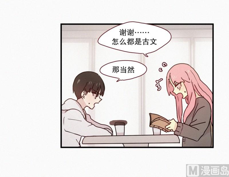 67.关系不好-第67话