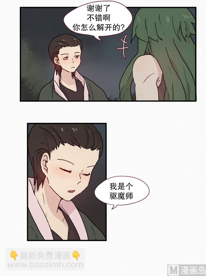 71.封印解除-第71话