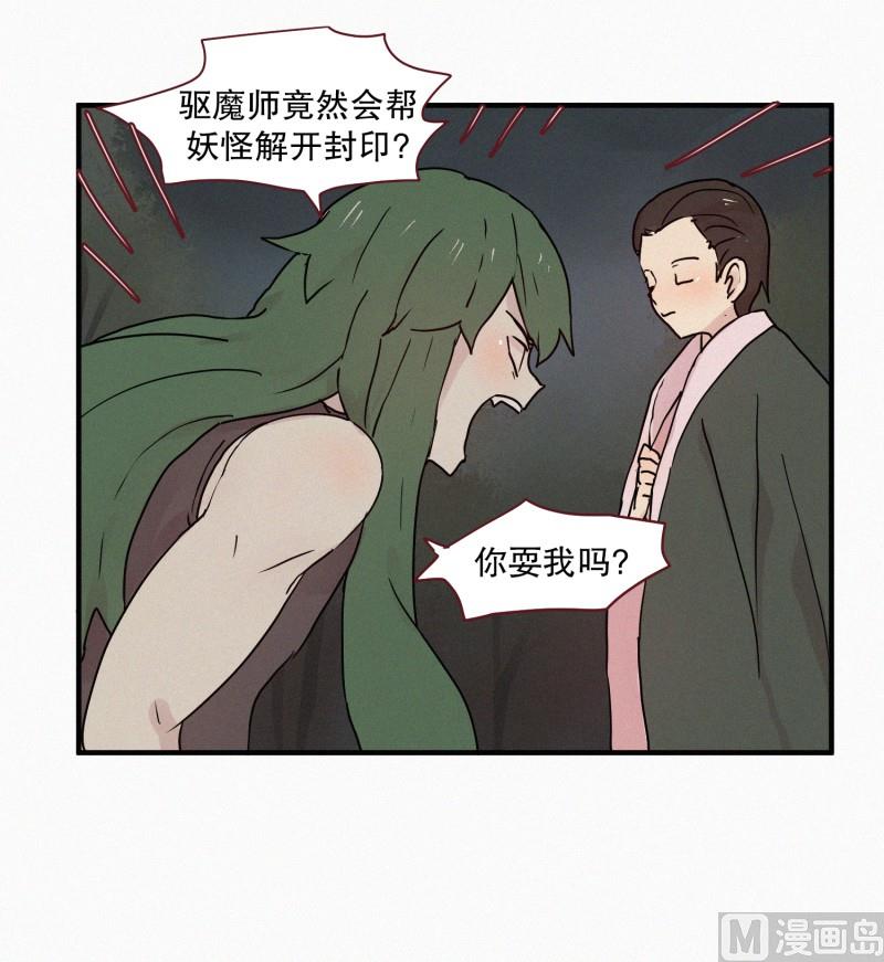 71.封印解除-第71话