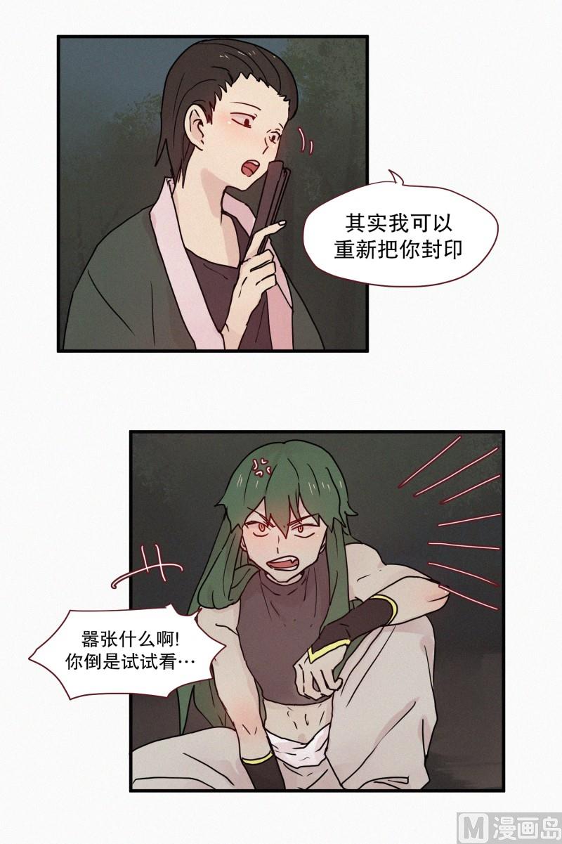 71.封印解除-第71话