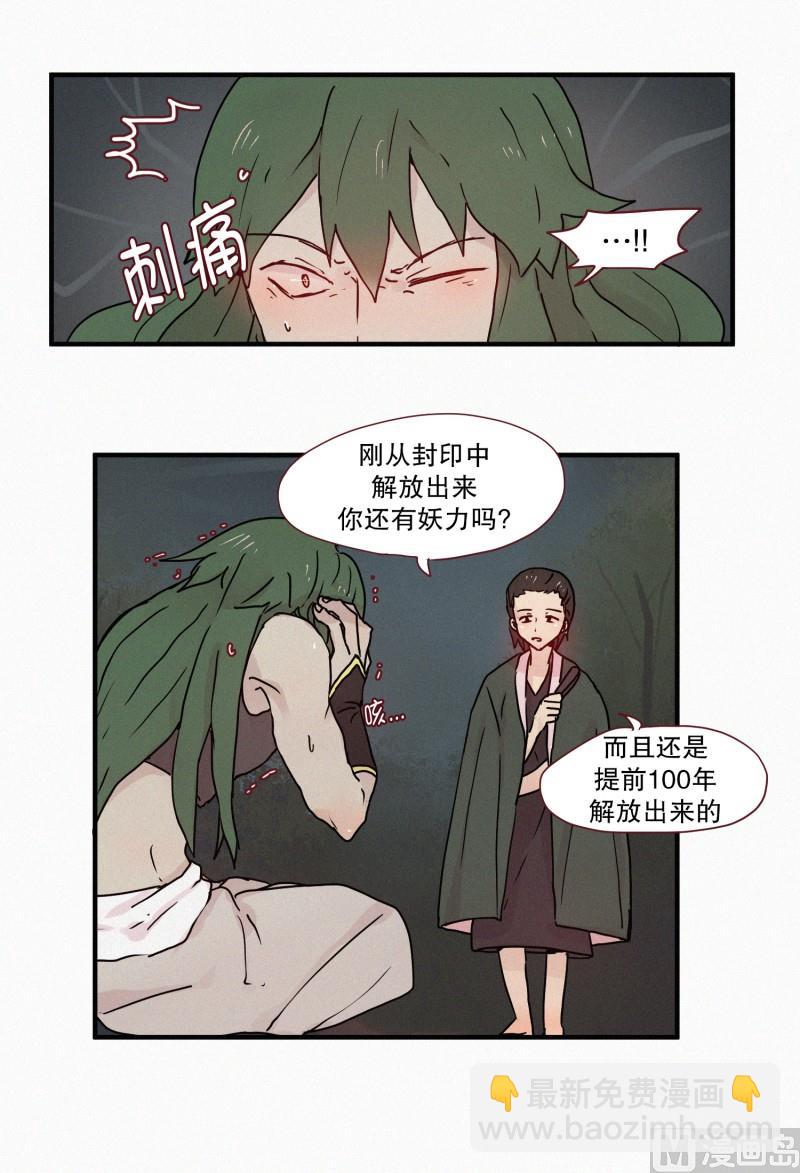 71.封印解除-第71话