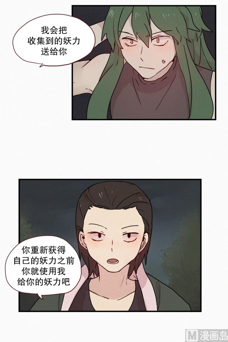 71.封印解除-第71话