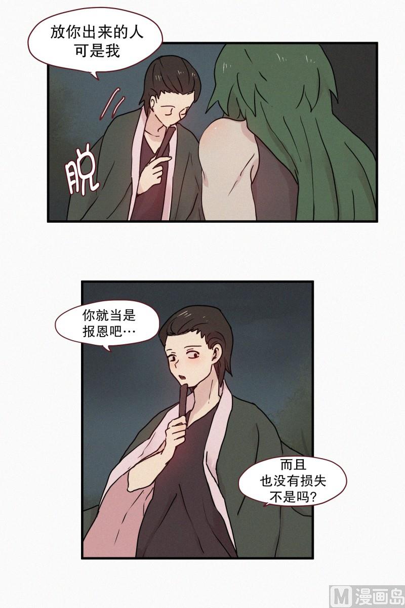 71.封印解除-第71话