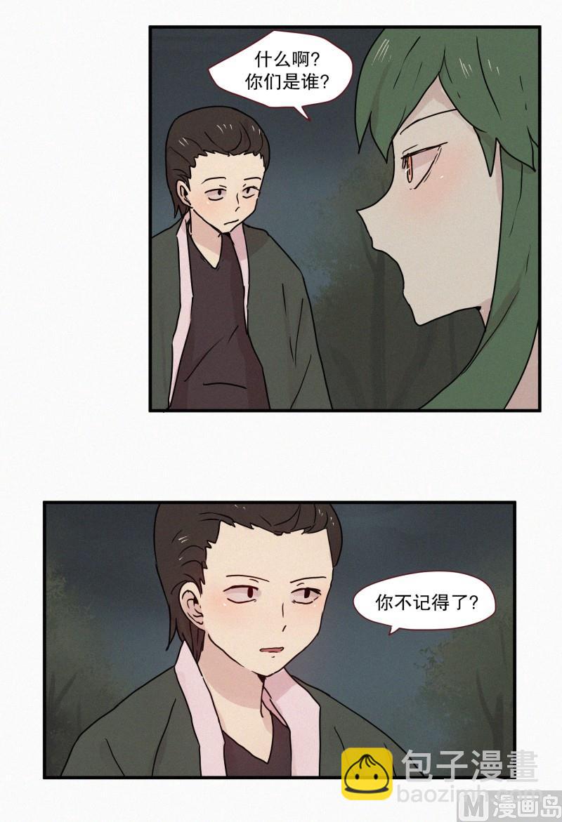 71.封印解除-第71话