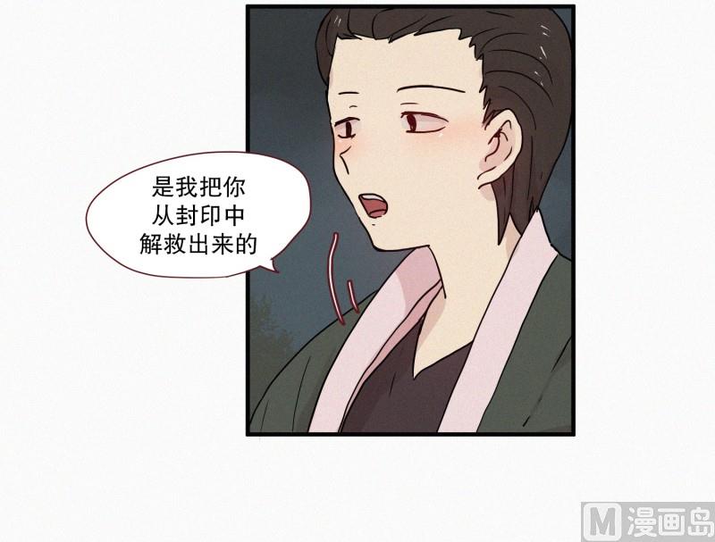 71.封印解除-第71话