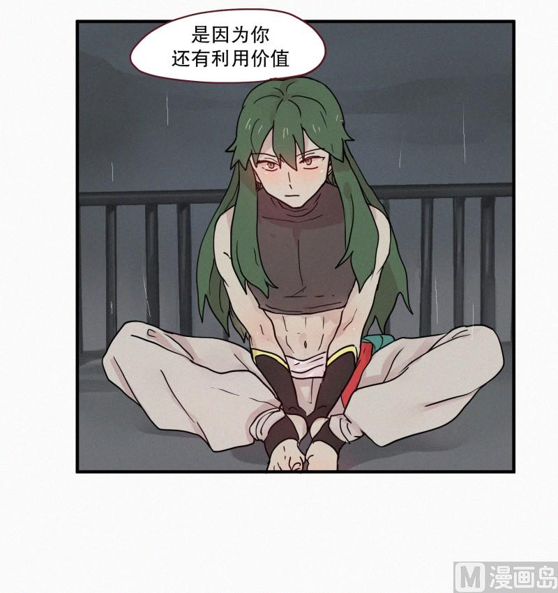 77.利用价值-第77话
