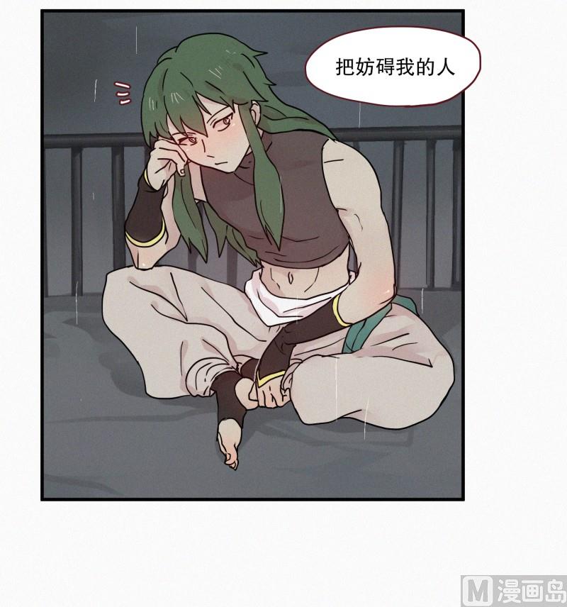 77.利用价值-第77话