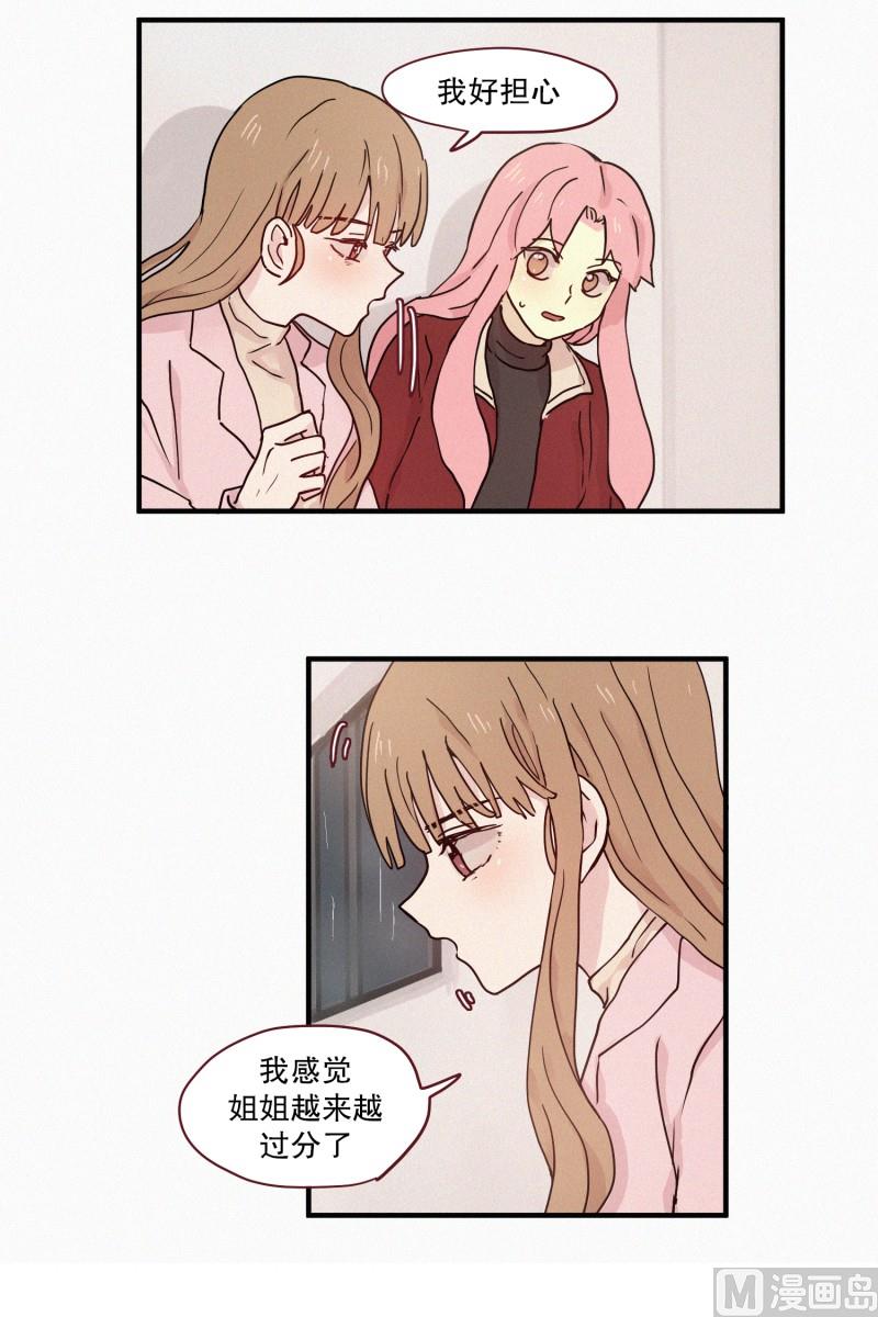 77.利用价值-第77话