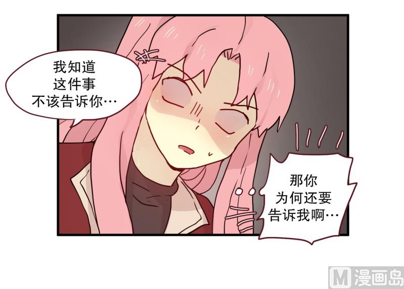 77.利用价值-第77话