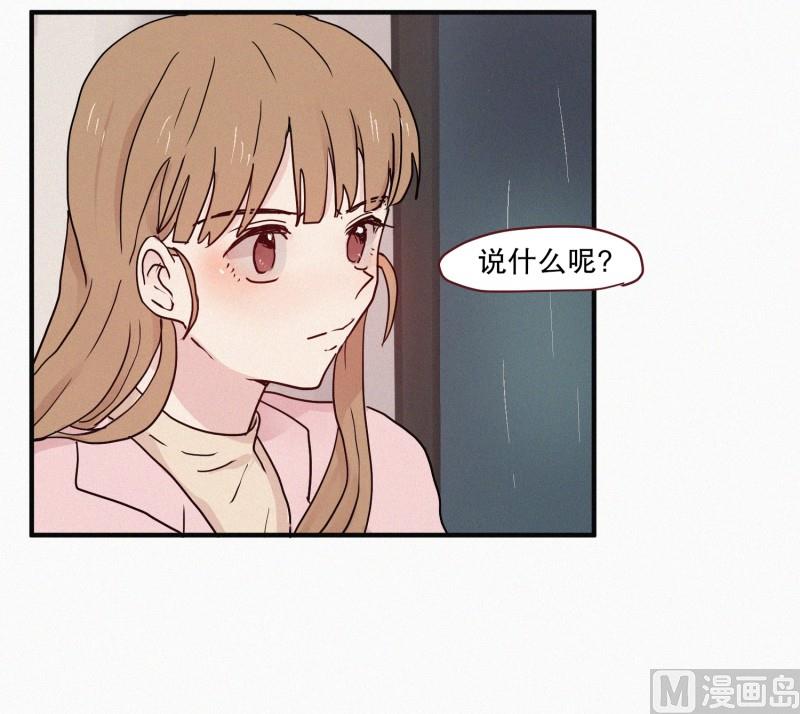 77.利用价值-第77话