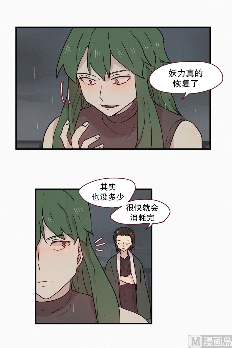 77.利用价值-第77话