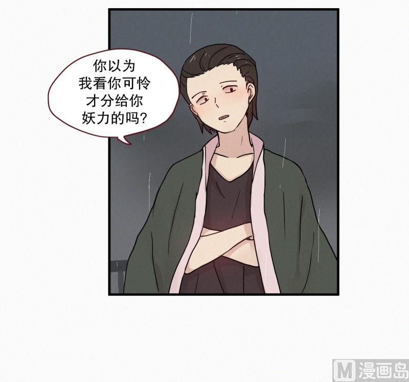 77.利用价值-第77话