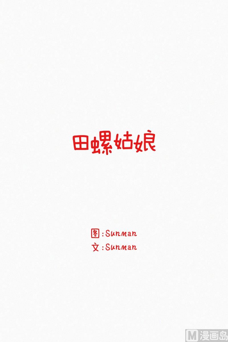 79.别有用途-第79话