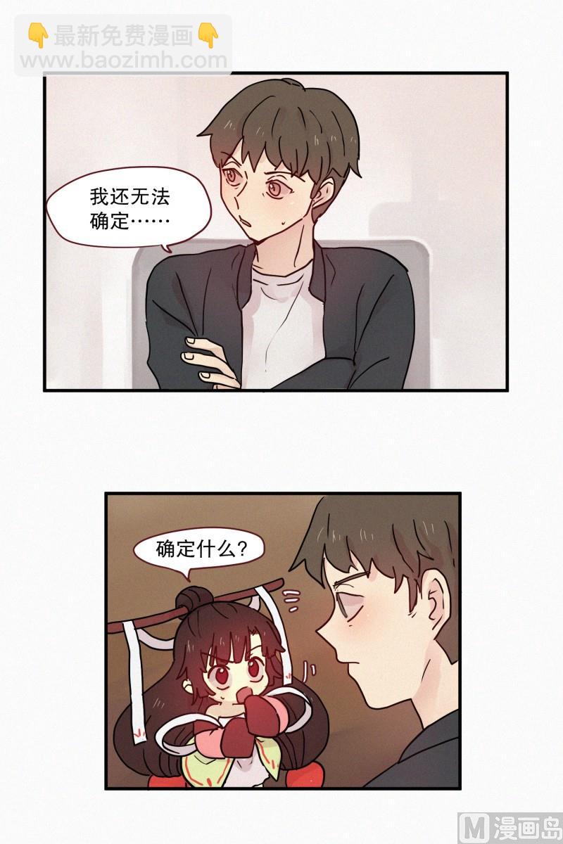 79.别有用途-第79话