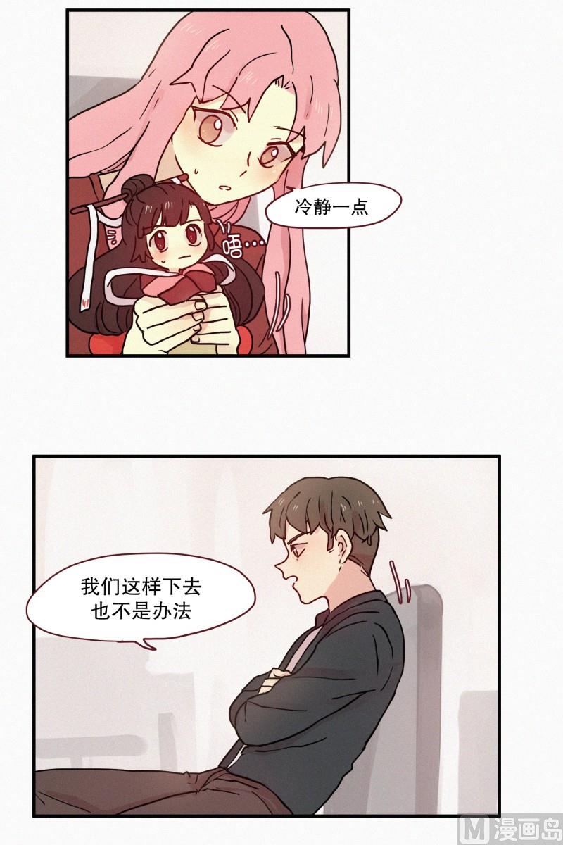 79.别有用途-第79话