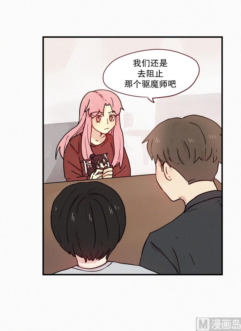 79.别有用途-第79话