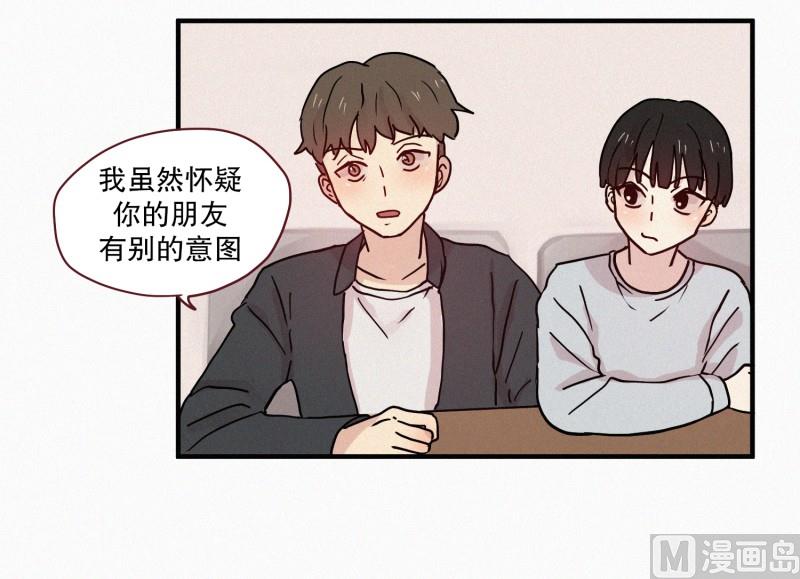 79.别有用途-第79话