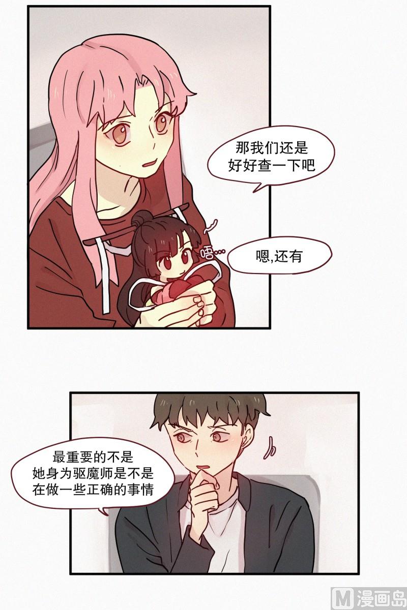 79.别有用途-第79话