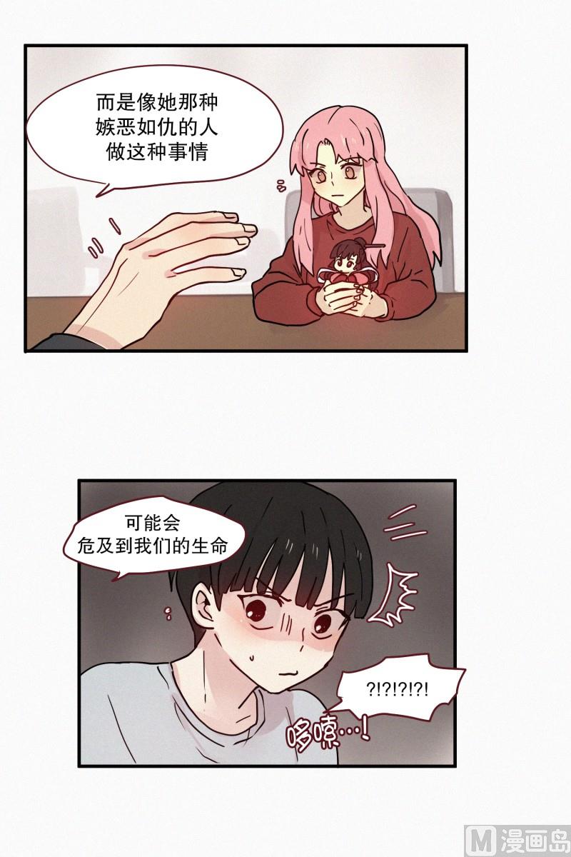 79.别有用途-第79话