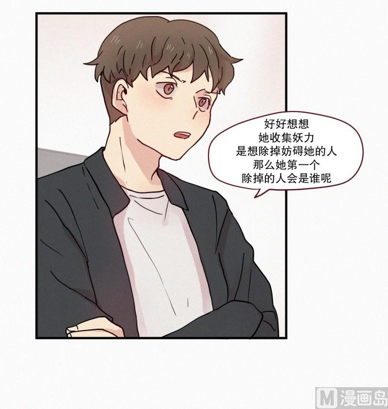 79.别有用途-第79话