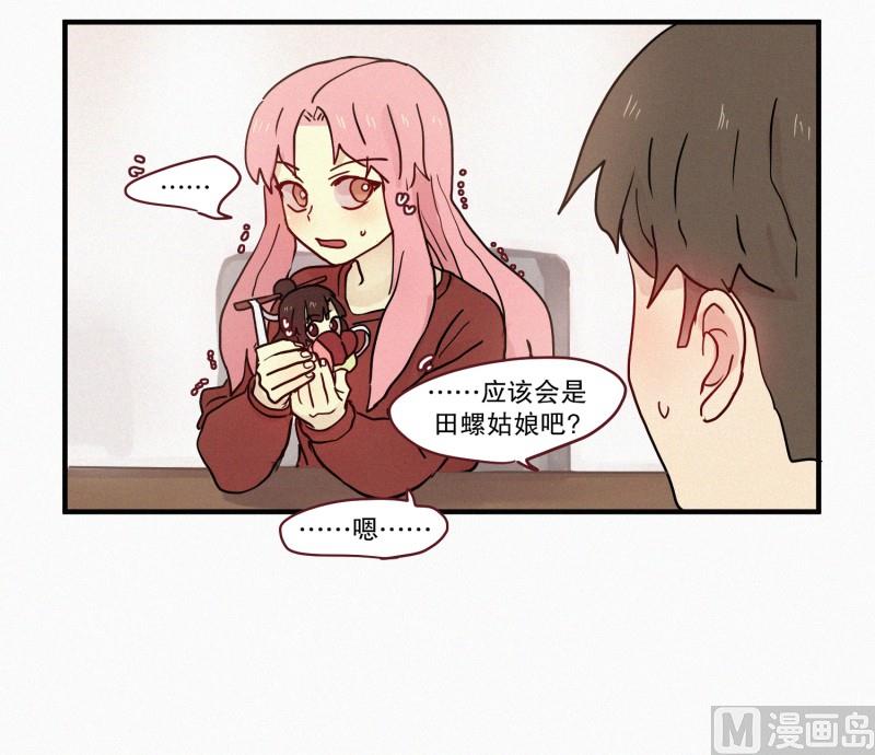 79.别有用途-第79话