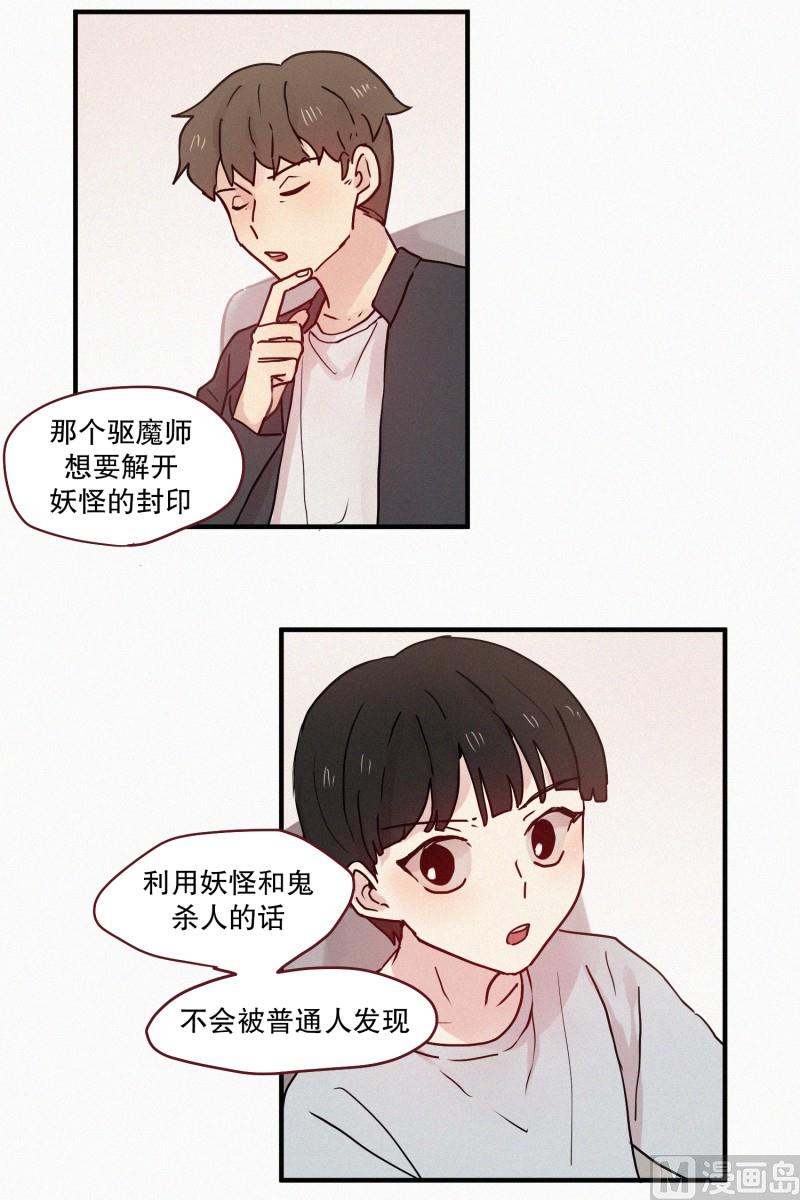 79.别有用途-第79话