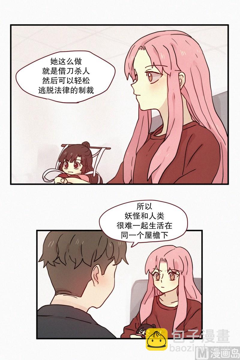 79.别有用途-第79话