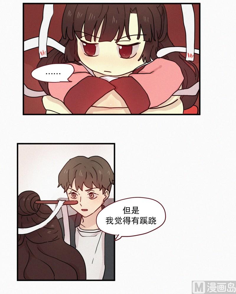 79.别有用途-第79话