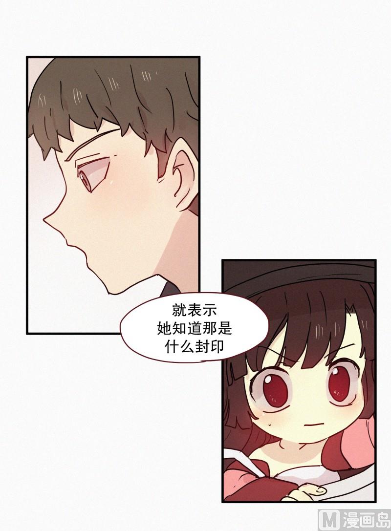 79.别有用途-第79话