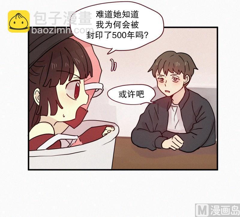 79.别有用途-第79话