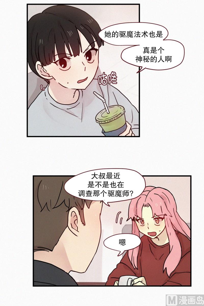 79.别有用途-第79话