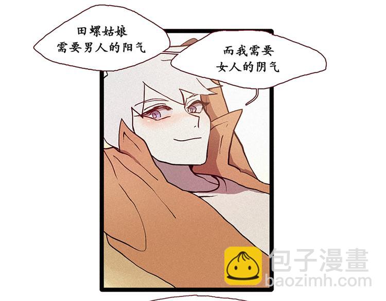 第9话 鲤鱼妖（1）-第9话