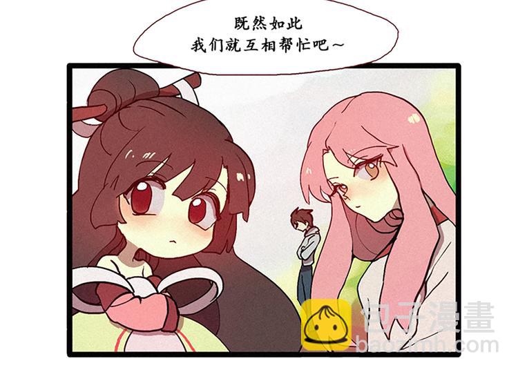 第9话 鲤鱼妖（1）-第9话