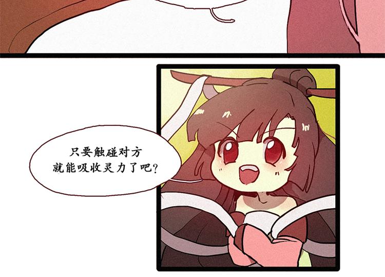 第9话 鲤鱼妖（1）-第9话