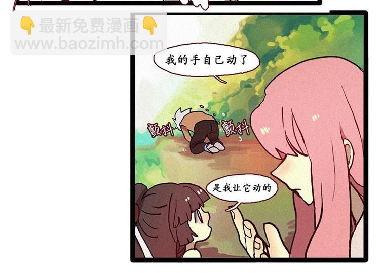 第9话 鲤鱼妖（1）-第9话