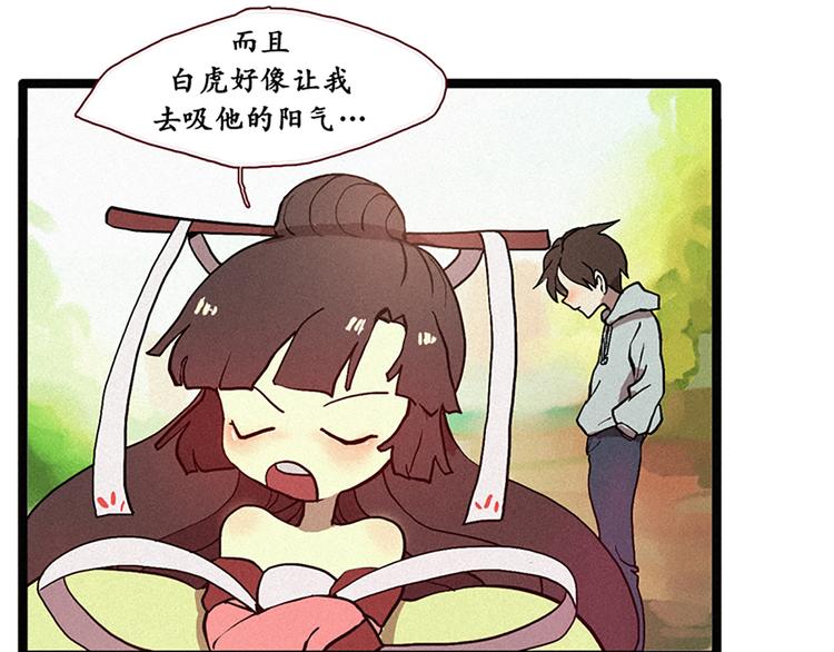 第9话 鲤鱼妖（1）-第9话