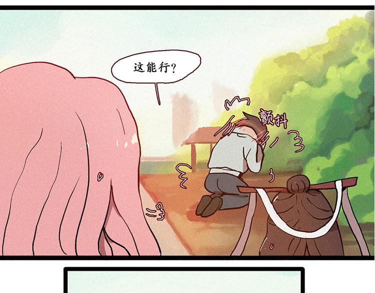 第9话 鲤鱼妖（1）-第9话