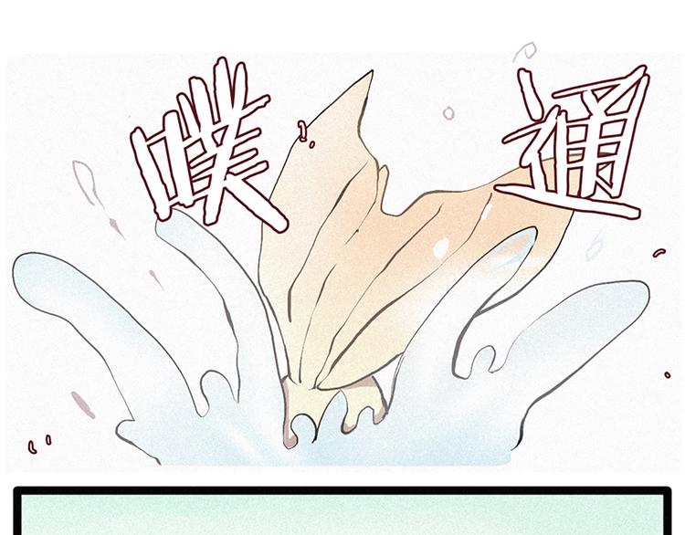 第9话 鲤鱼妖（1）-第9话