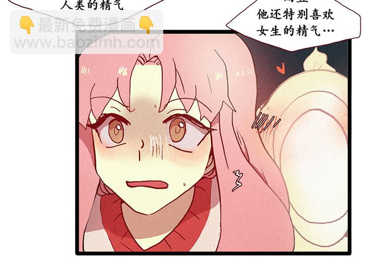 第9话 鲤鱼妖（1）-第9话