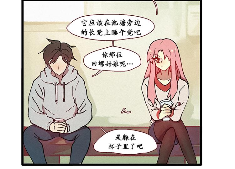 第9话 鲤鱼妖（1）-第9话