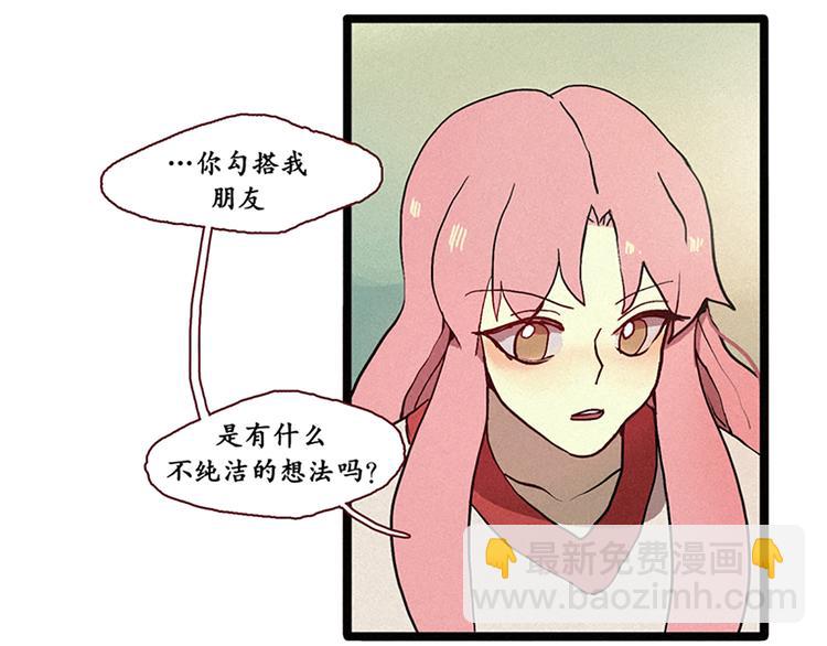 第9话 鲤鱼妖（1）-第9话