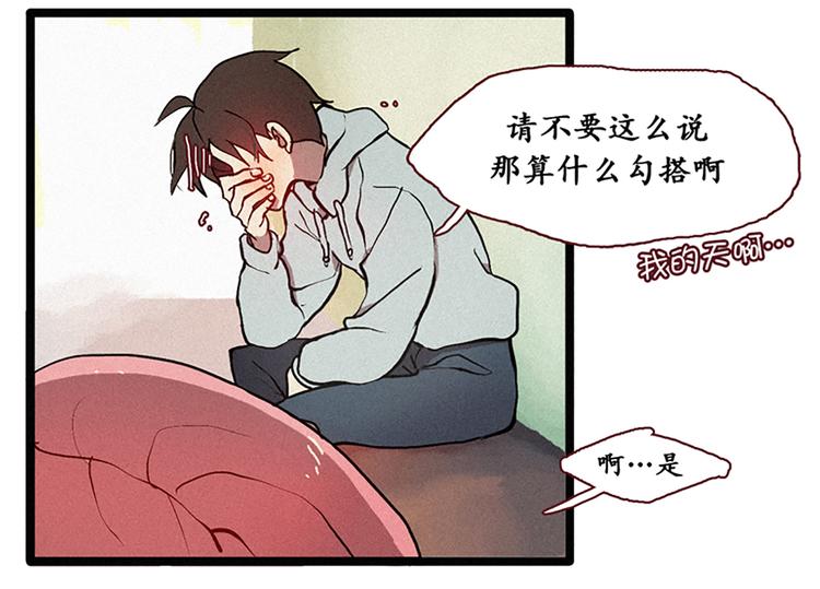 第9话 鲤鱼妖（1）-第9话